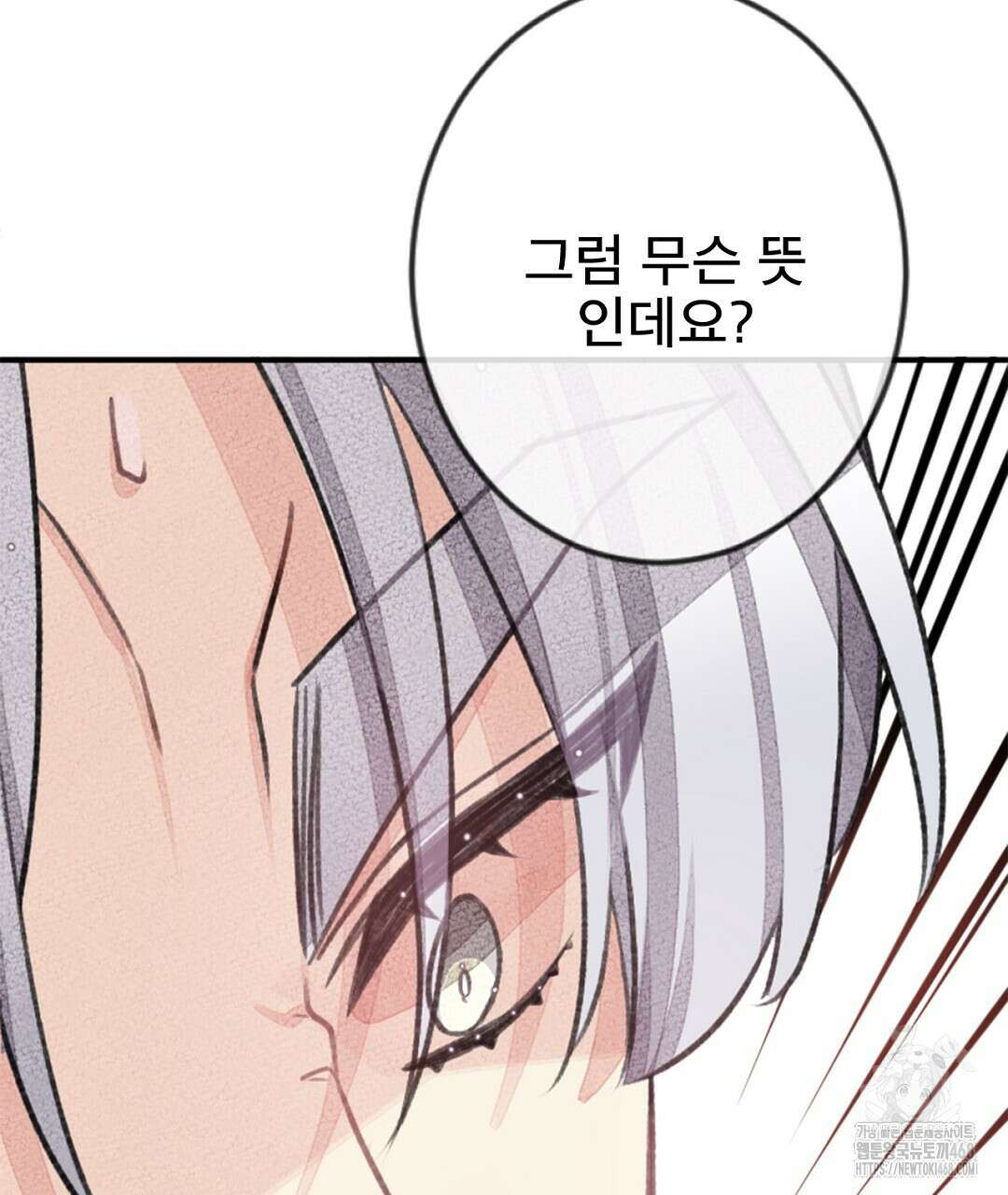 미스터 베타 69화 68