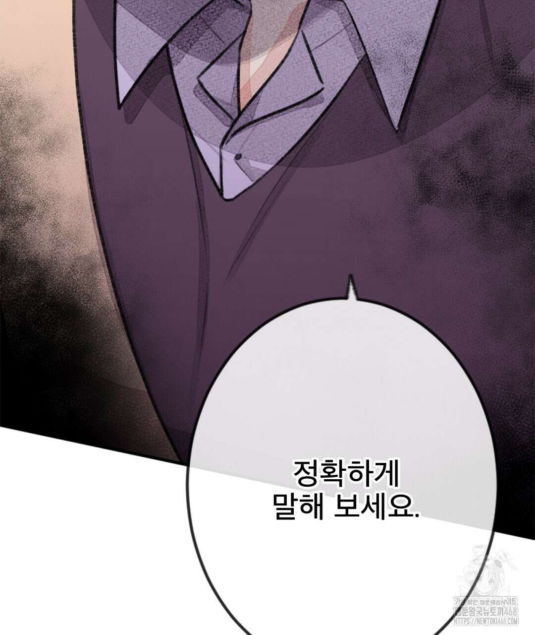 미스터 베타 69화 73