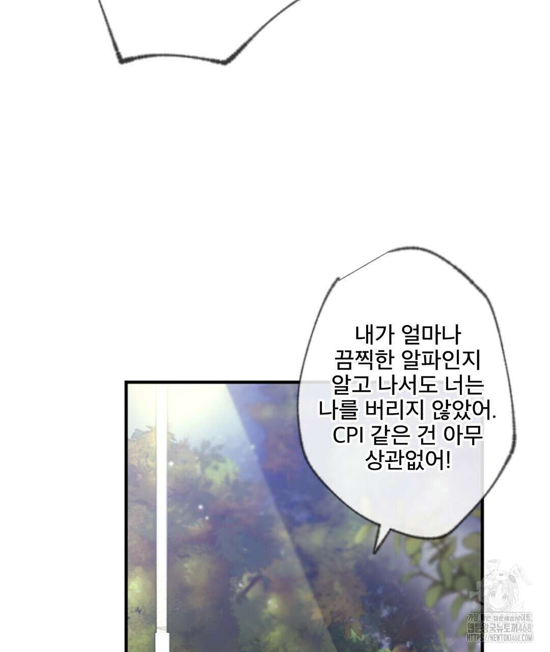 미스터 베타 69화 86