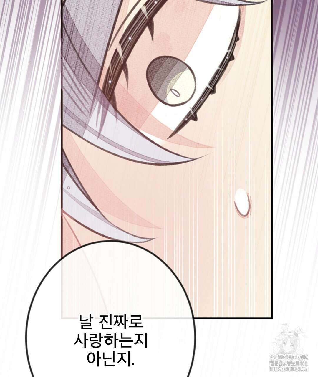 미스터 베타 69화 92