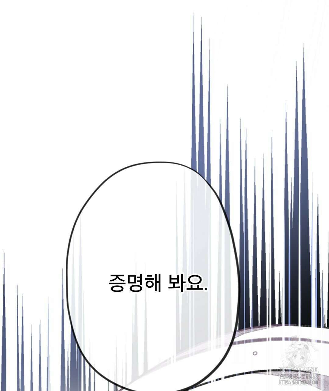 미스터 베타 69화 94