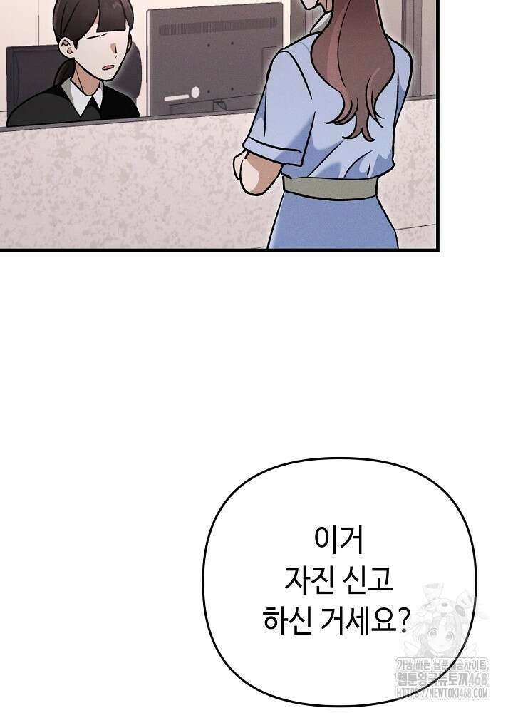 메리지 파트너 24화 3