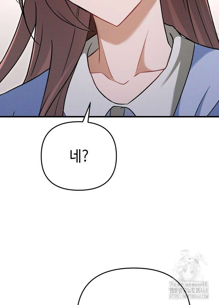메리지 파트너 24화 6