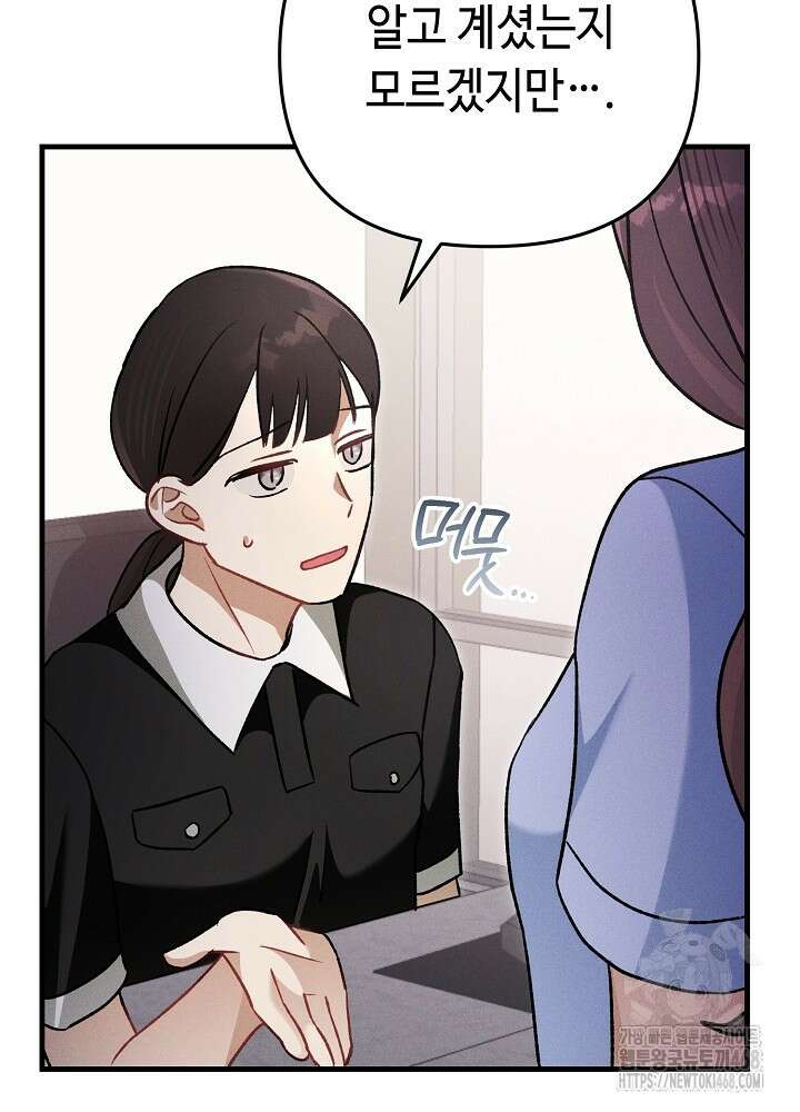 메리지 파트너 24화 7