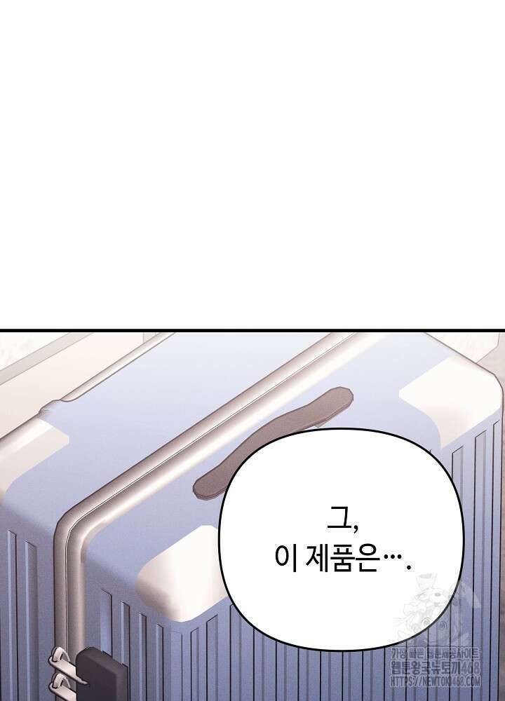 메리지 파트너 24화 8