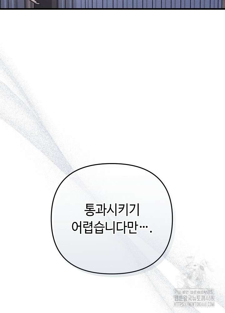메리지 파트너 24화 9