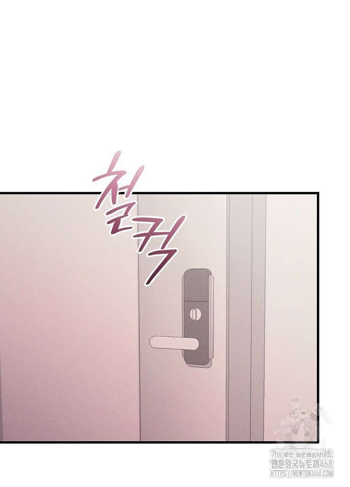 메리지 파트너 24화 12