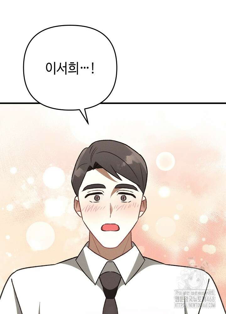 메리지 파트너 24화 13