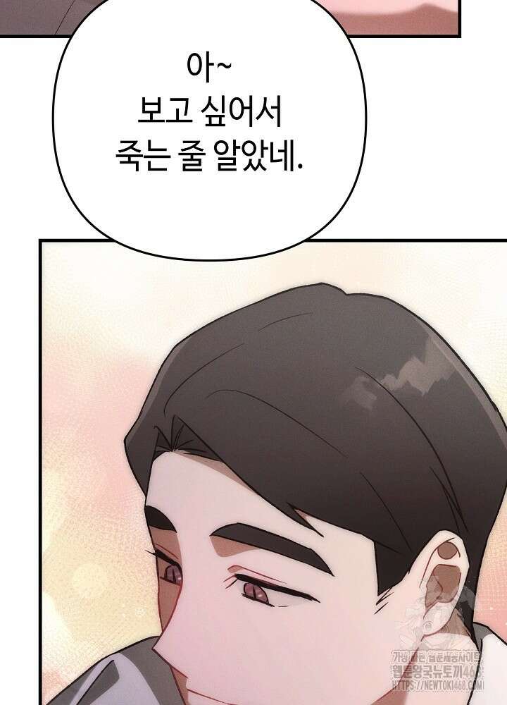 메리지 파트너 24화 17