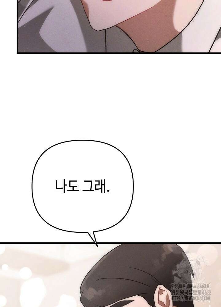 메리지 파트너 24화 18