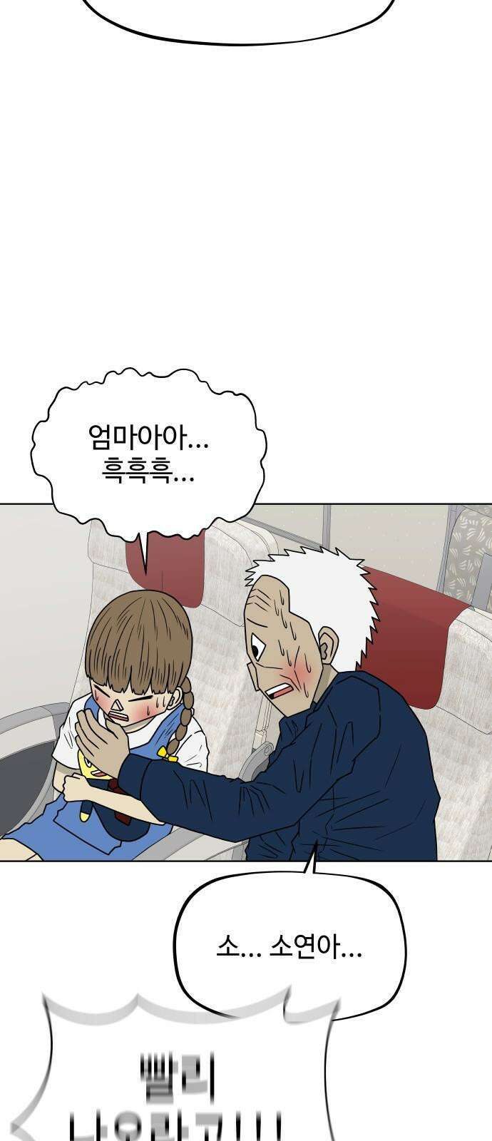 피행기 15화 2