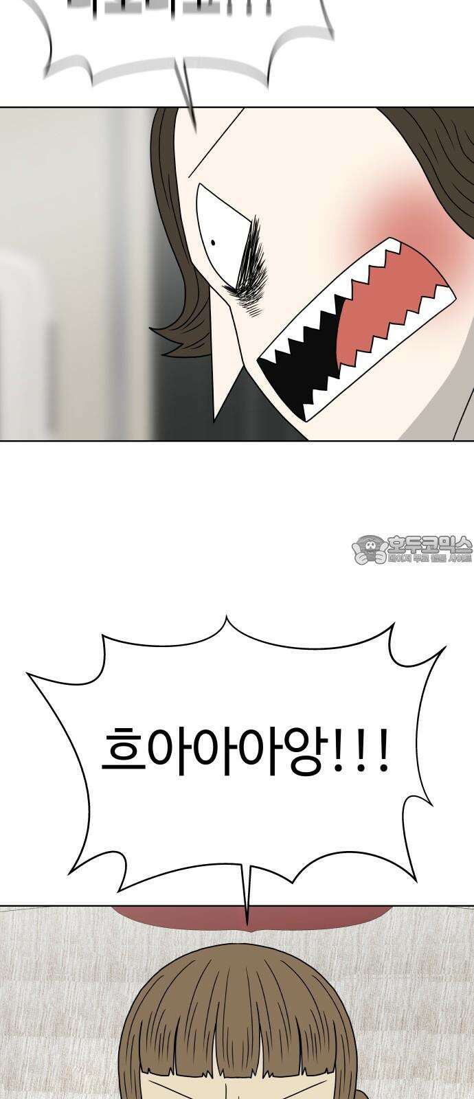 피행기 15화 3