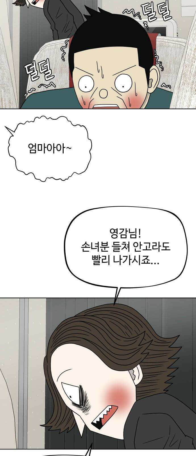피행기 15화 5
