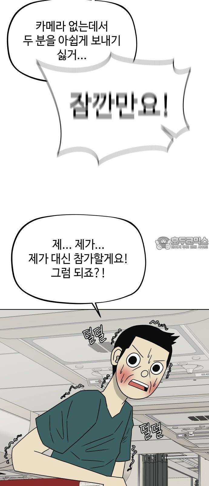 피행기 15화 6