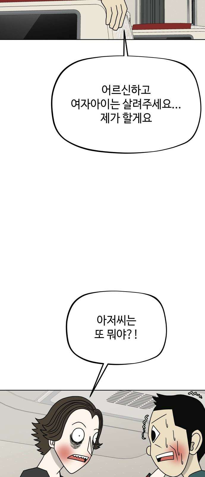 피행기 15화 7