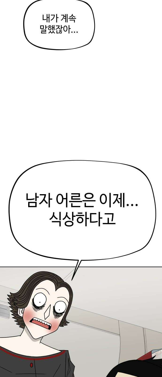 피행기 15화 10