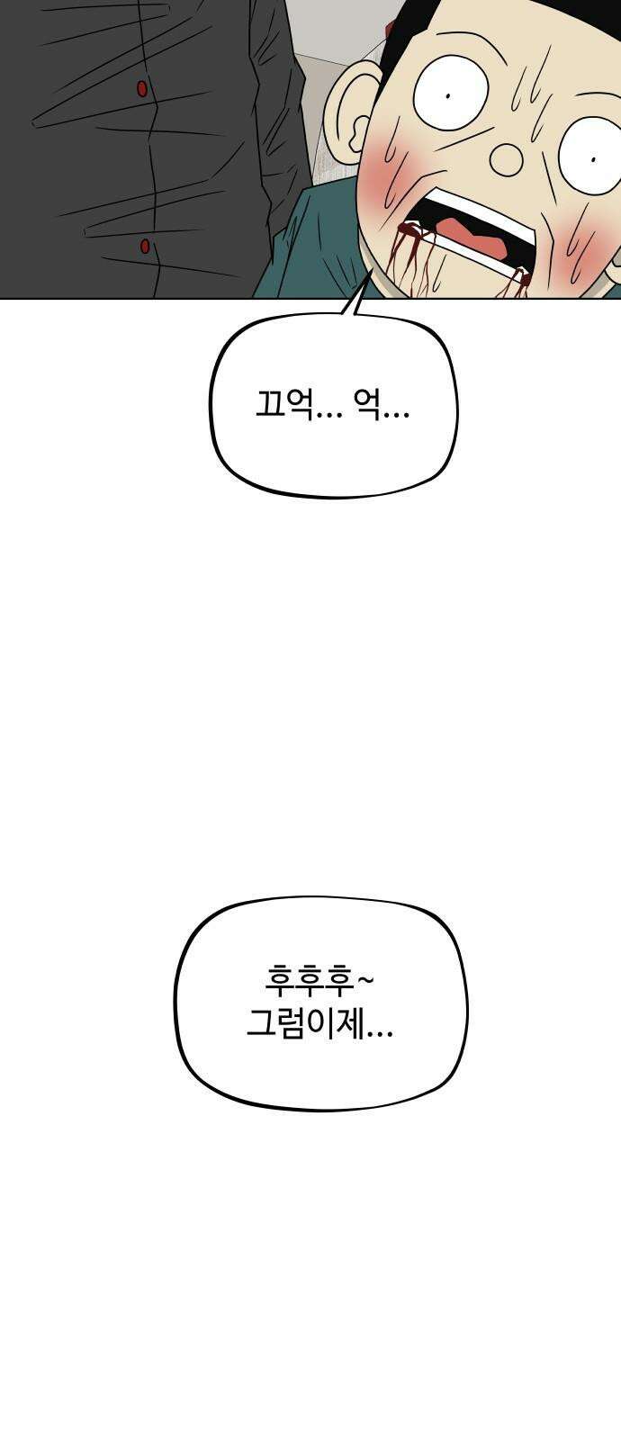 피행기 15화 11
