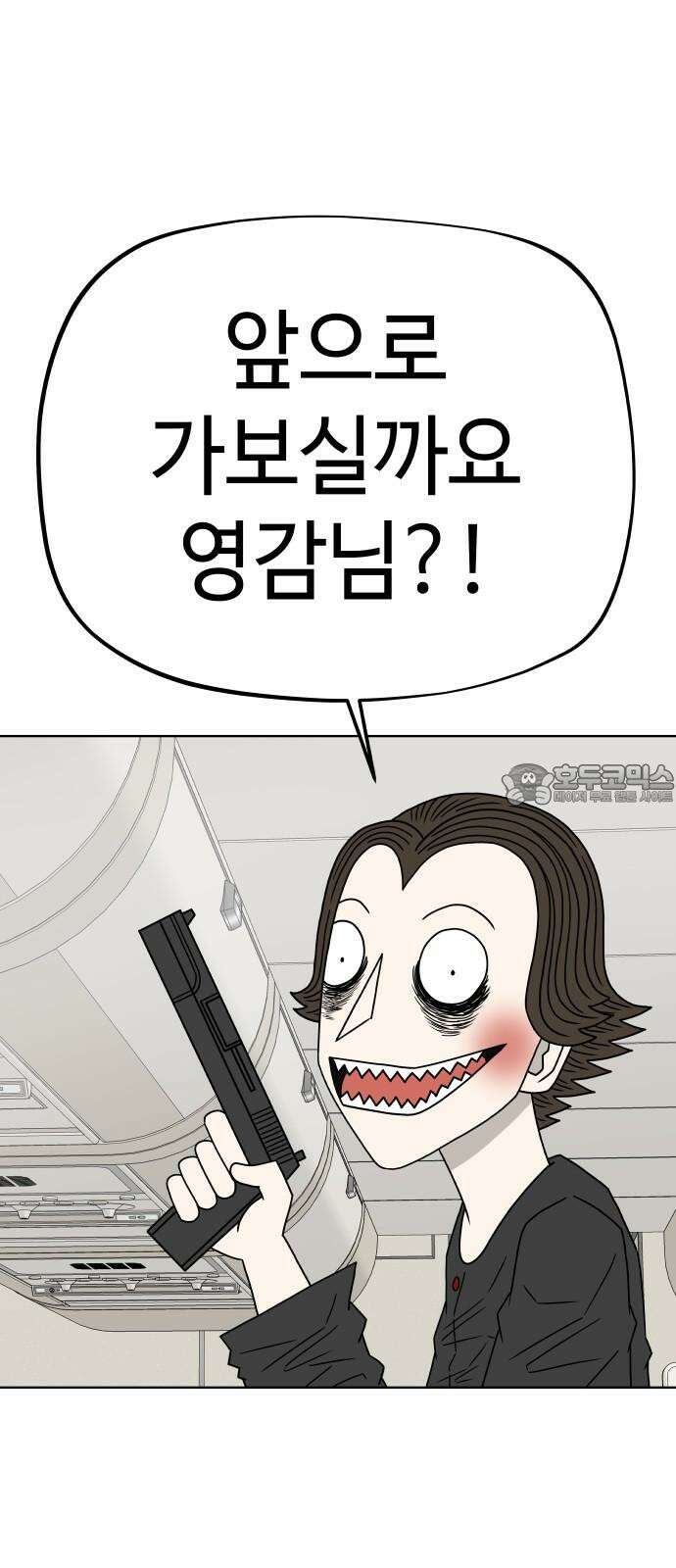 피행기 15화 12
