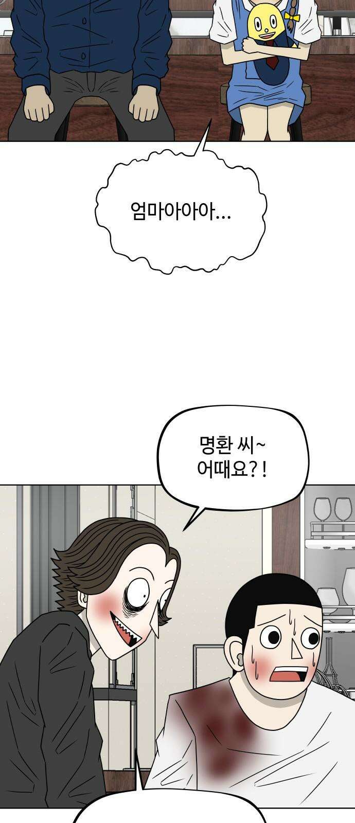 피행기 15화 14