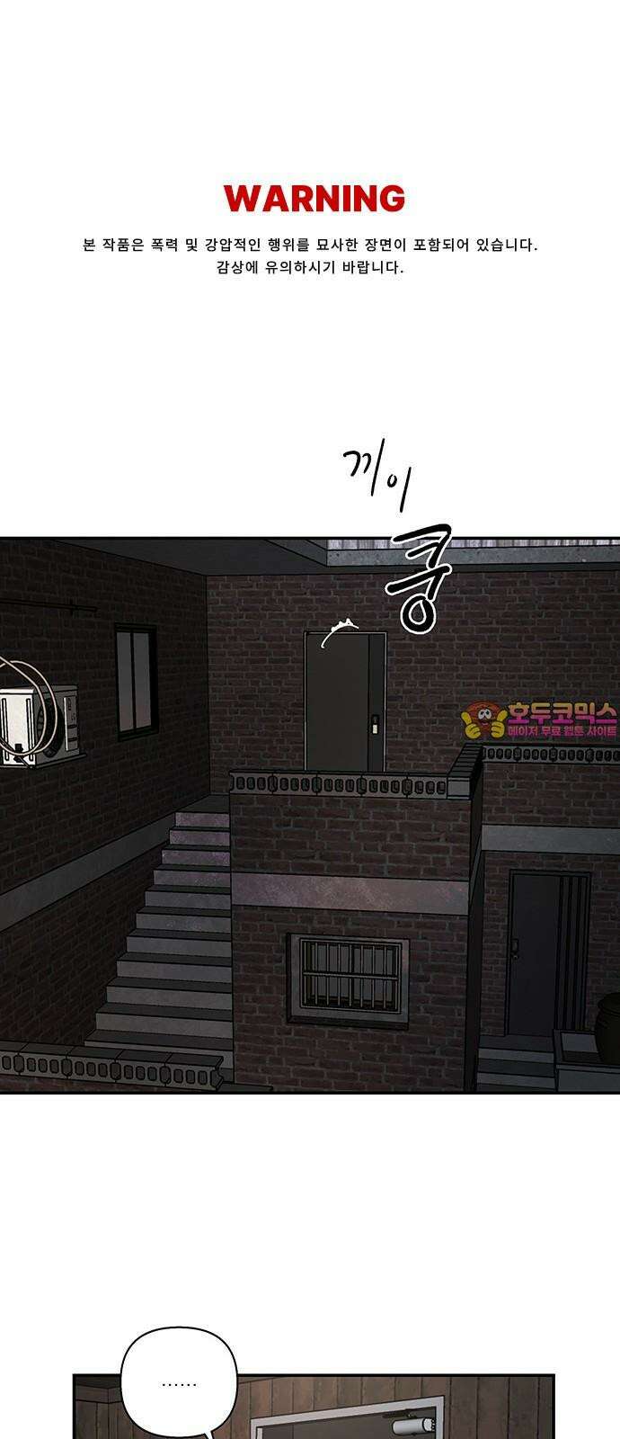 하자인간 43화 : 김치 1