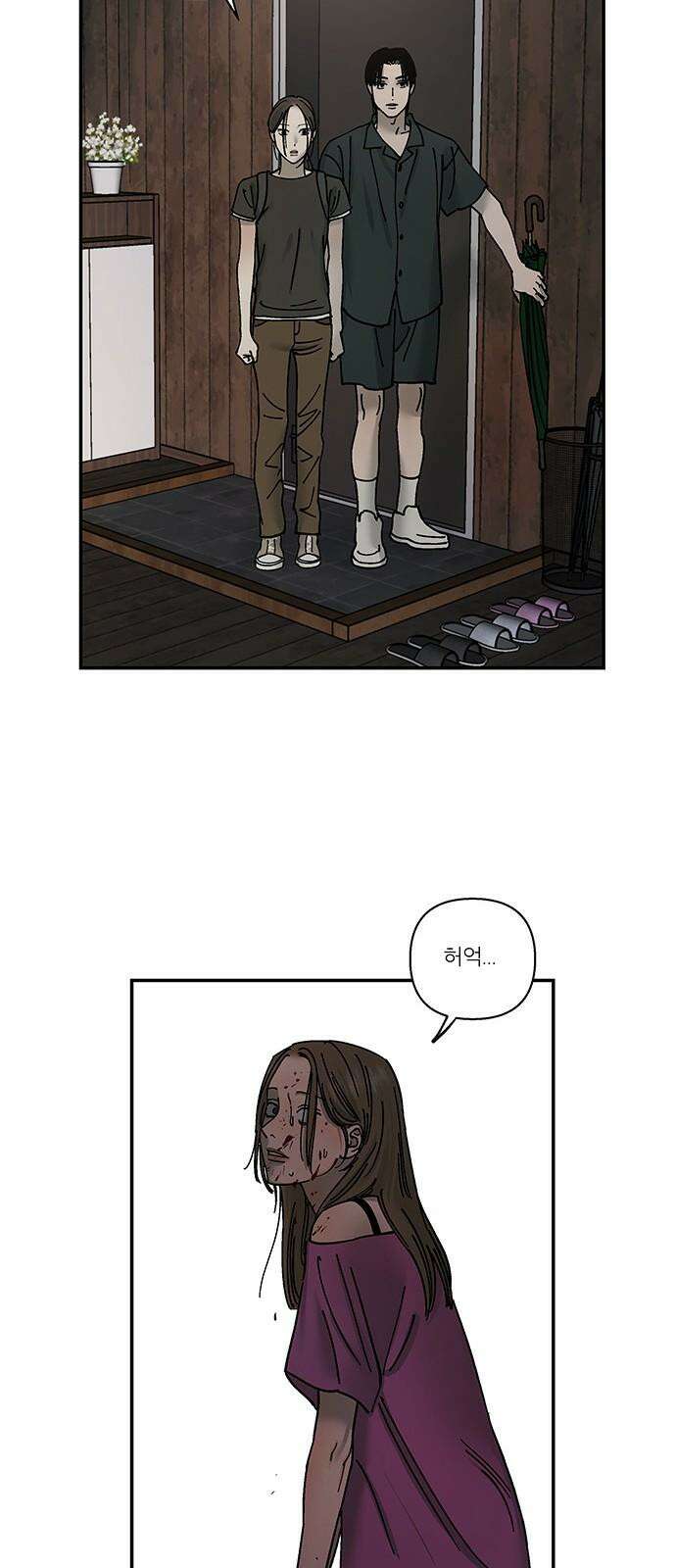 하자인간 43화 : 김치 2