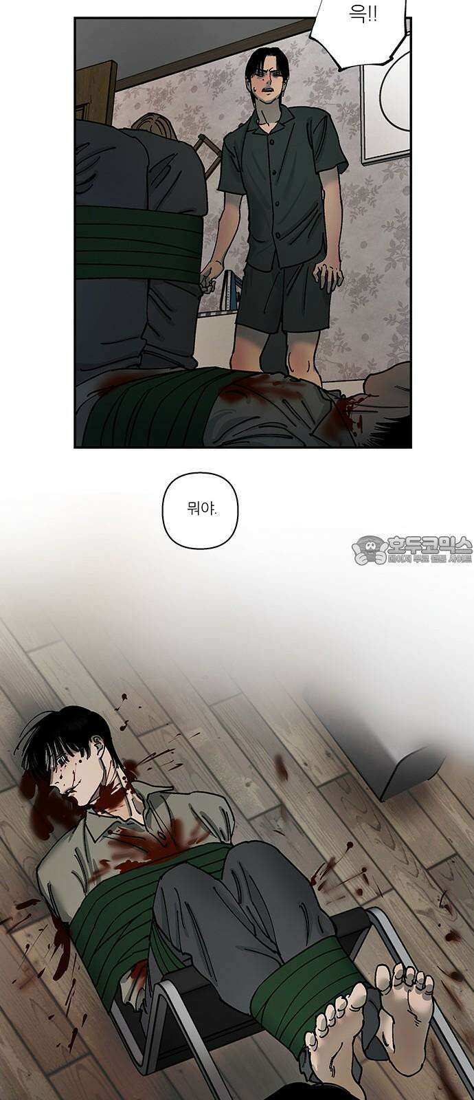 하자인간 43화 : 김치 9