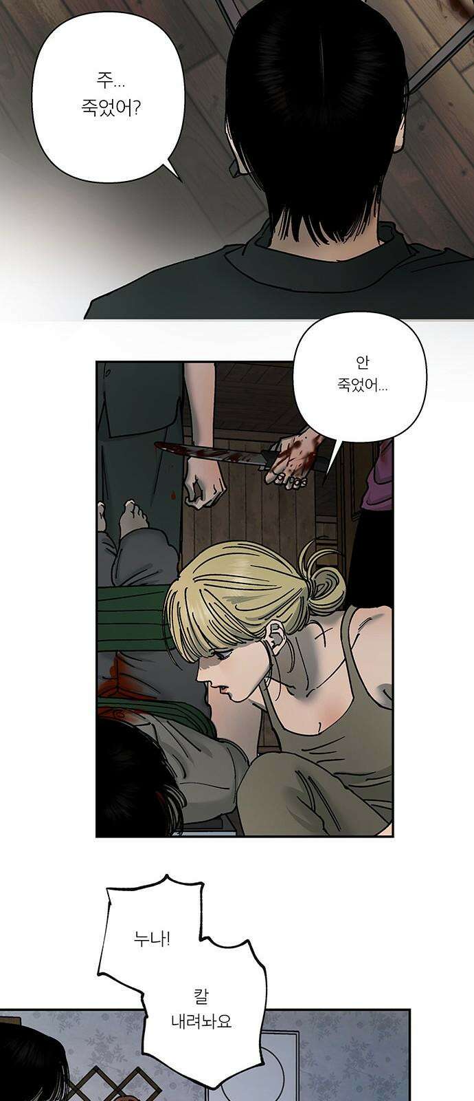 하자인간 43화 : 김치 10