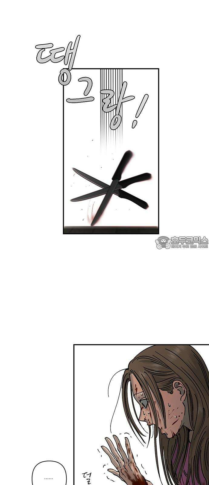하자인간 43화 : 김치 12