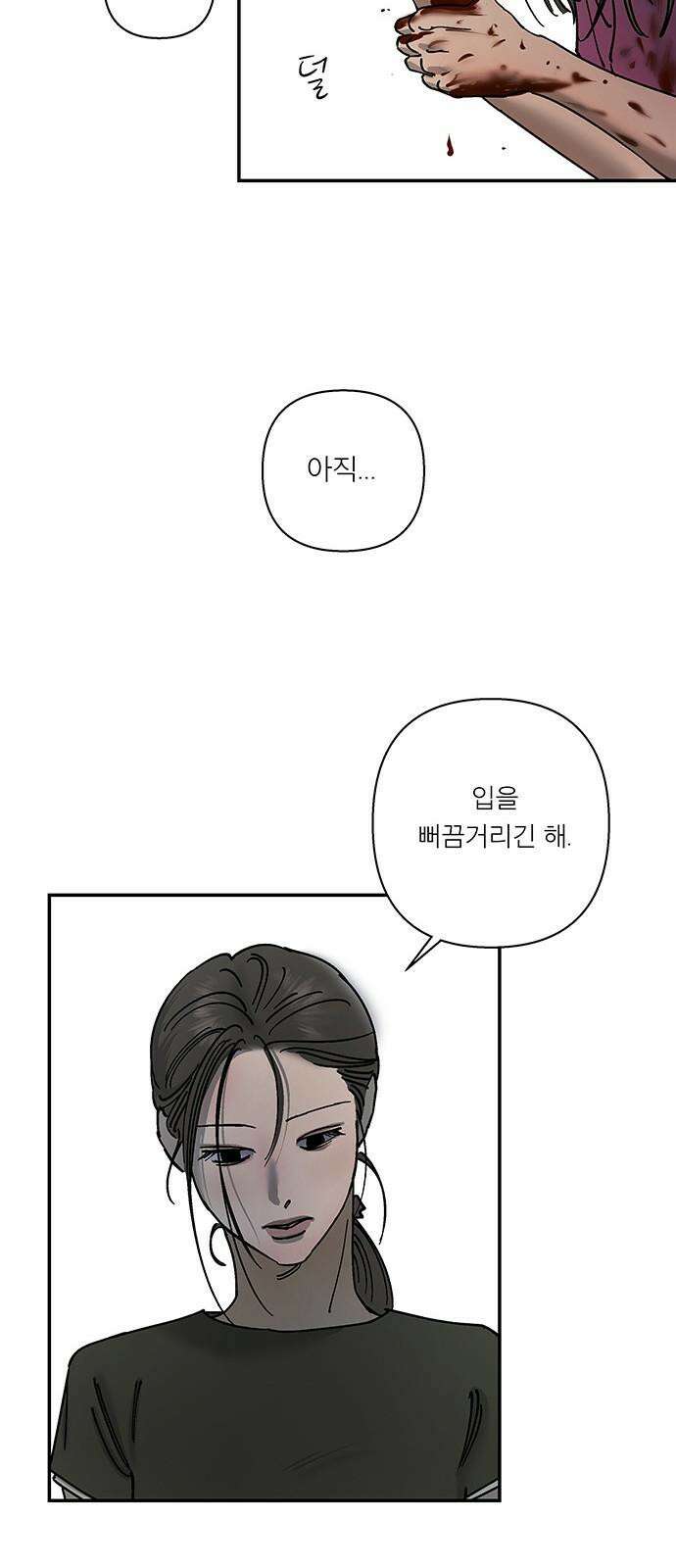 하자인간 43화 : 김치 13