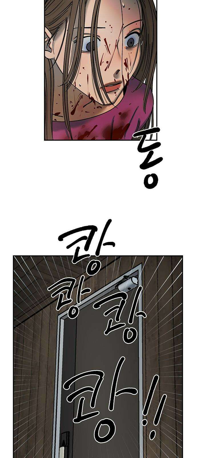 하자인간 43화 : 김치 28