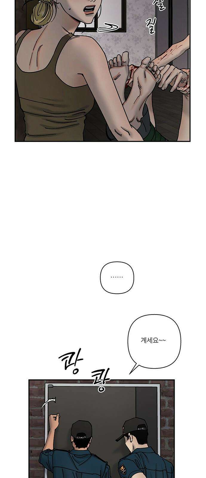하자인간 43화 : 김치 32