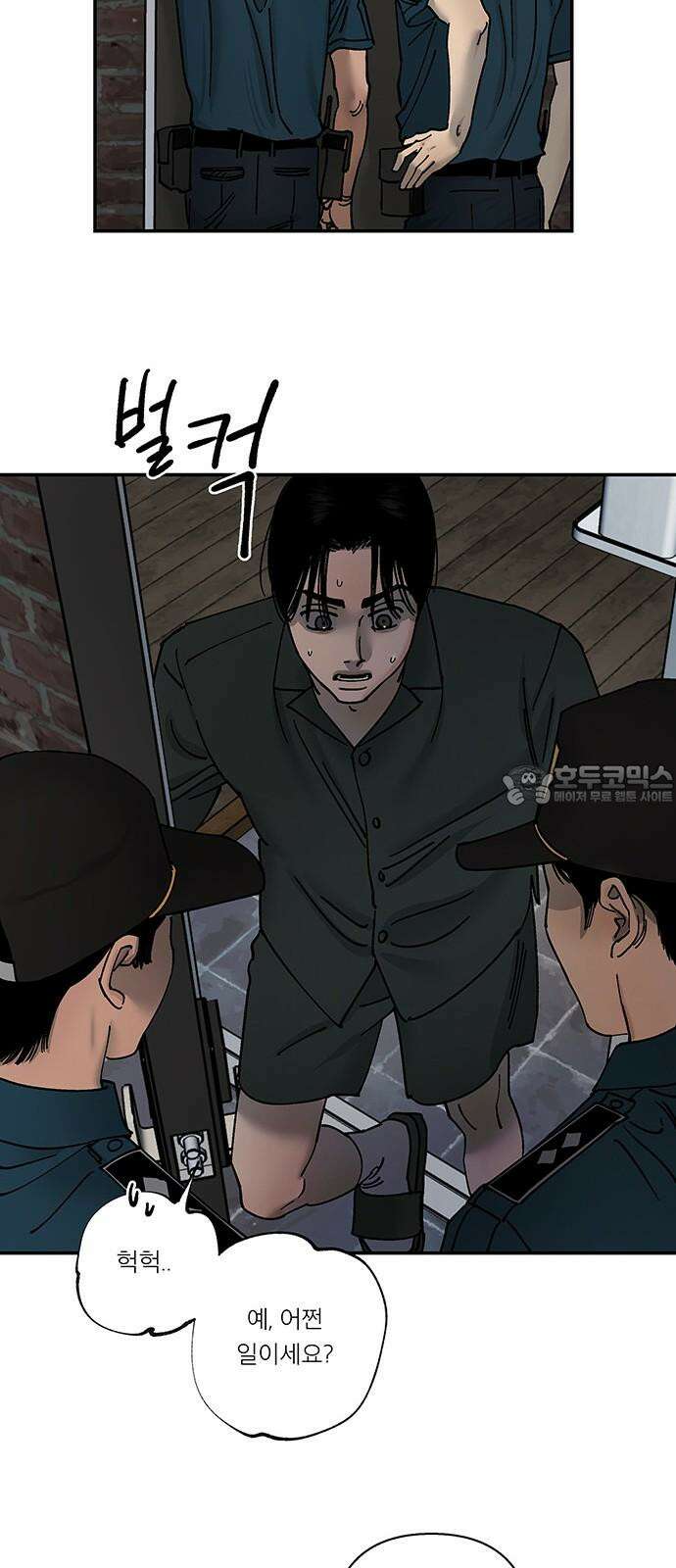 하자인간 43화 : 김치 33