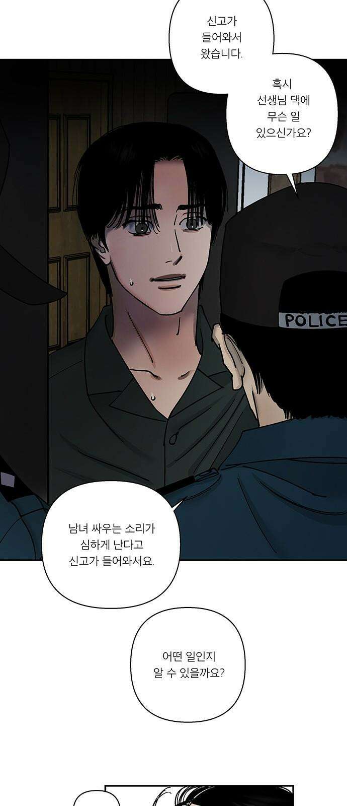하자인간 43화 : 김치 34