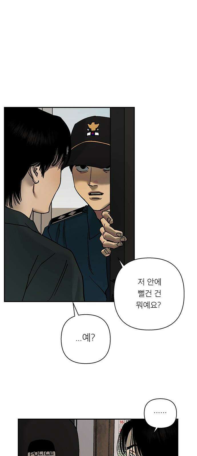 하자인간 43화 : 김치 38