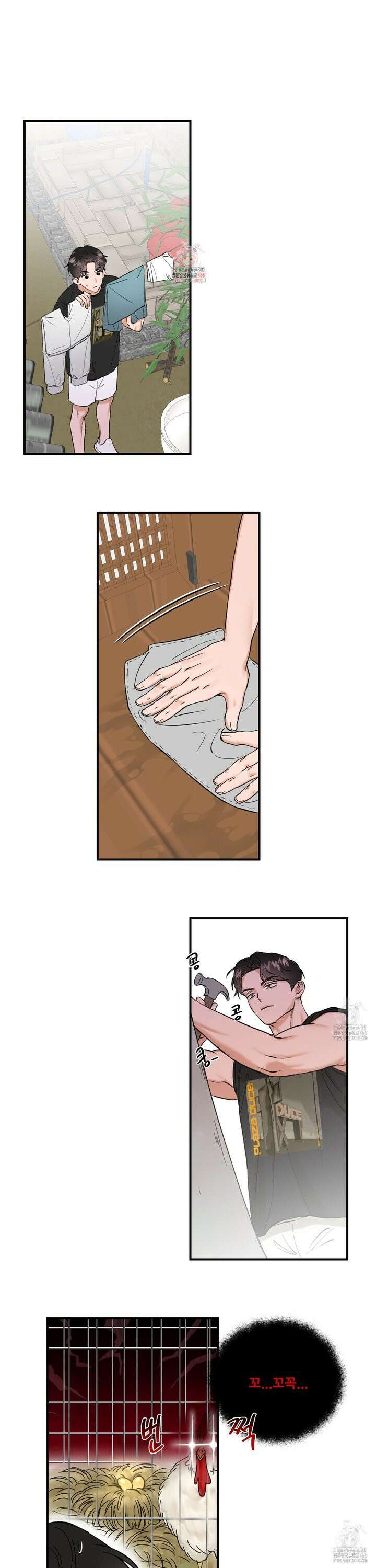 체포하겠다! 3화 1