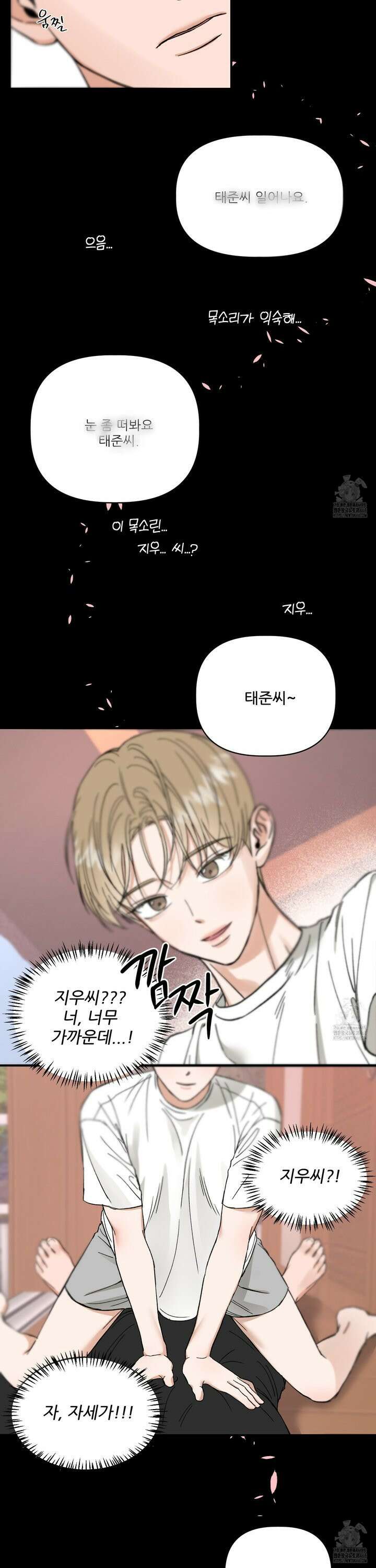 체포하겠다! 3화 8