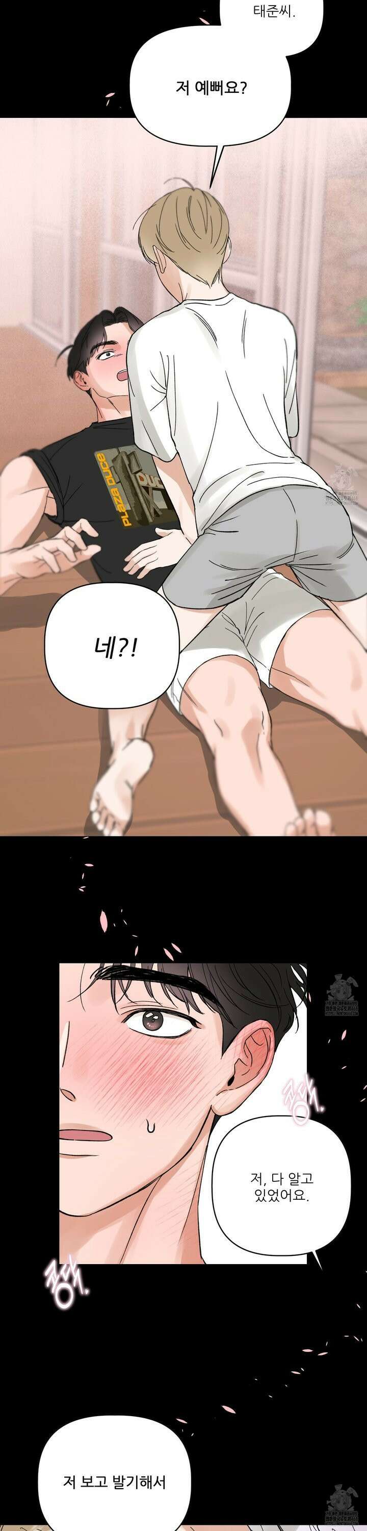 체포하겠다! 3화 9