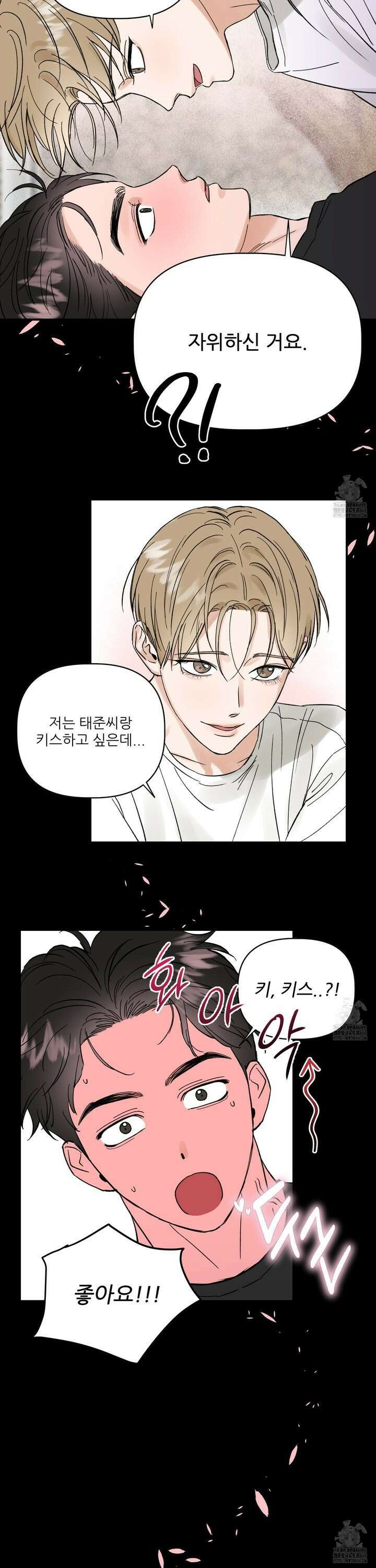 체포하겠다! 3화 10