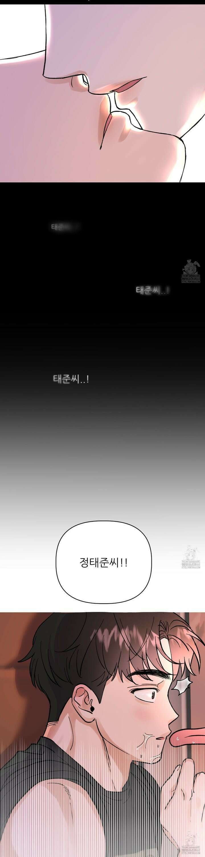 체포하겠다! 3화 11