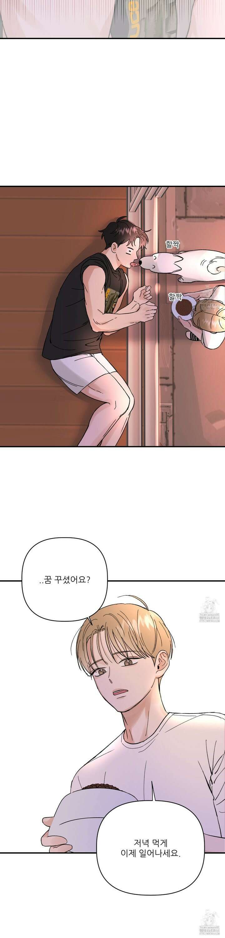 체포하겠다! 3화 12