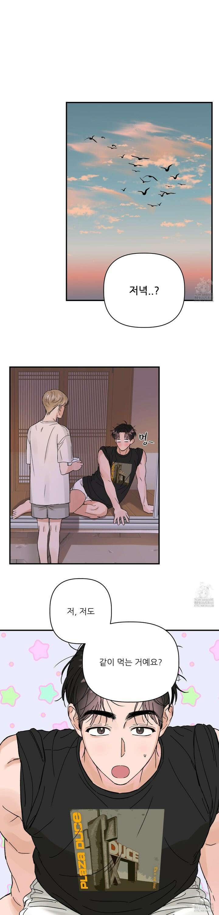 체포하겠다! 3화 13