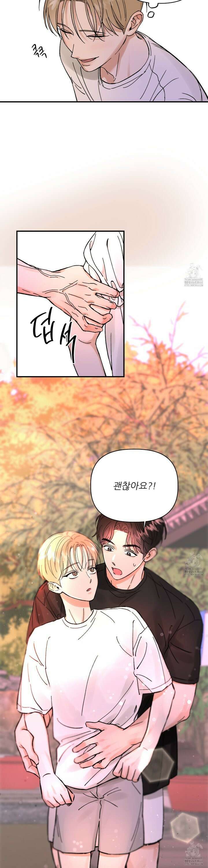 체포하겠다! 3화 17