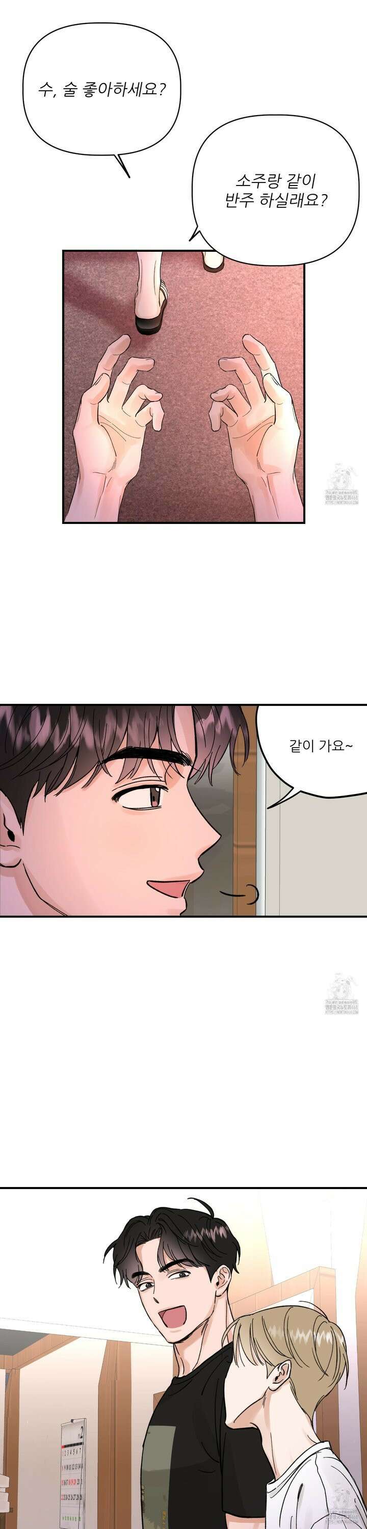 체포하겠다! 3화 19
