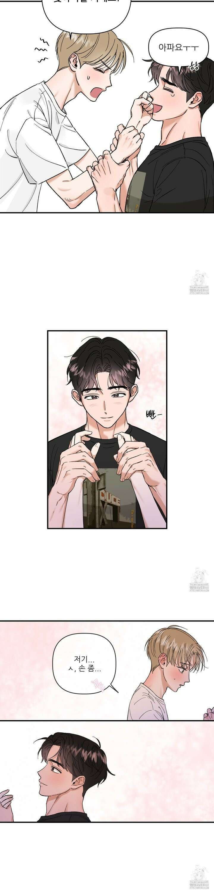 체포하겠다! 3화 25