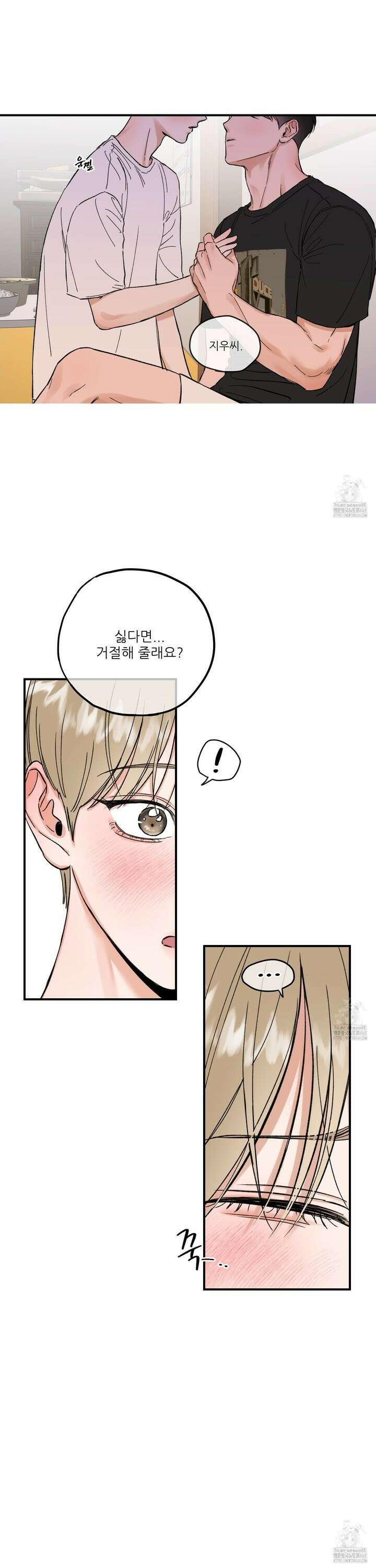 체포하겠다! 3화 26
