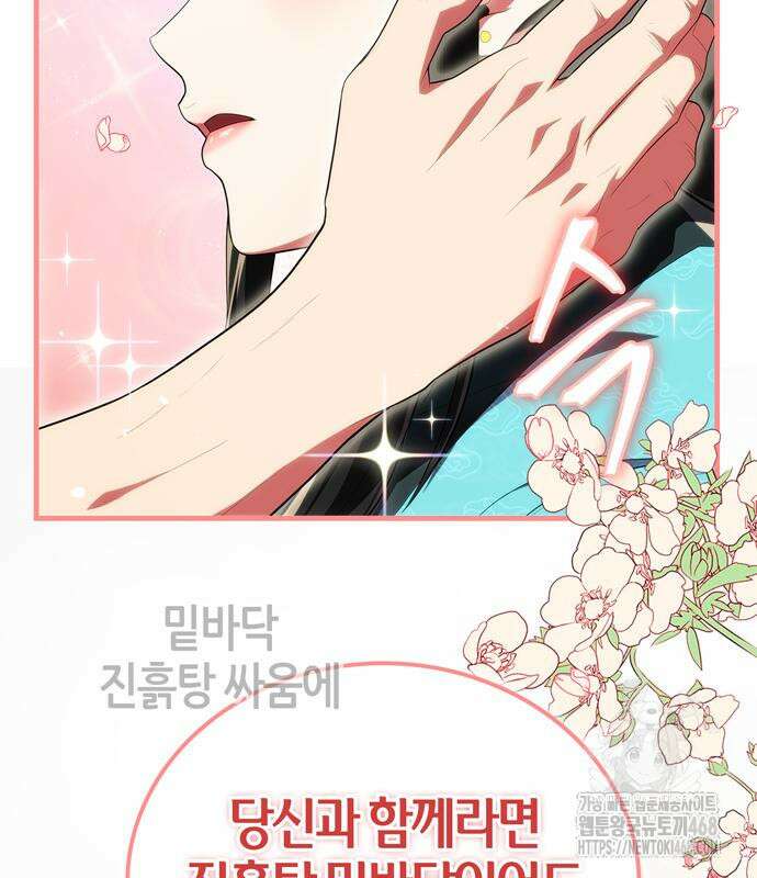 천재 무림 트레이너 53화 6