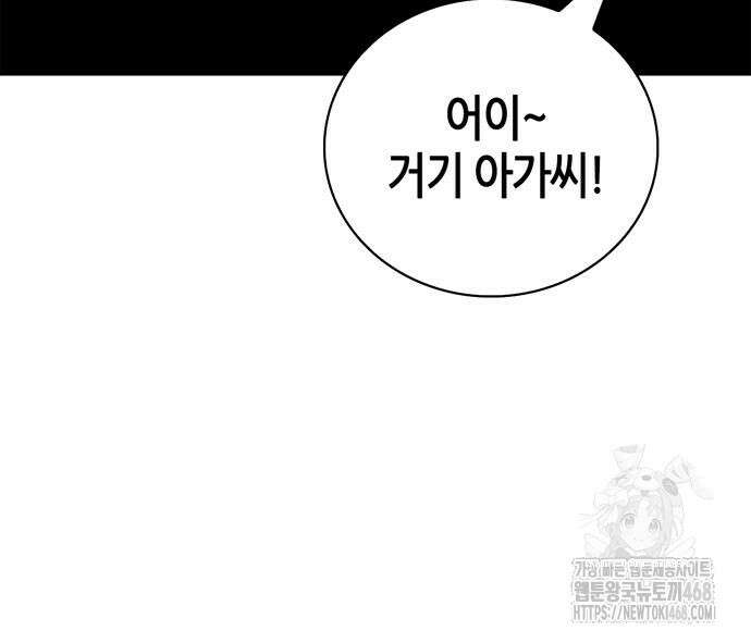 천재 무림 트레이너 53화 15