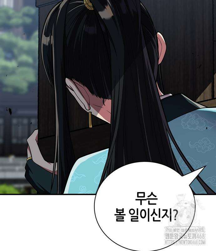 천재 무림 트레이너 53화 17