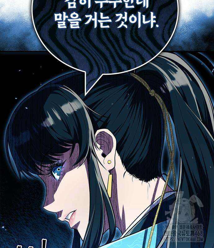 천재 무림 트레이너 53화 19