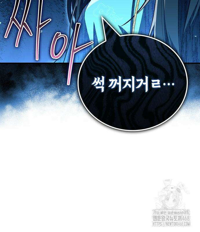 천재 무림 트레이너 53화 20